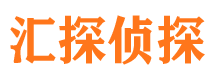 城关侦探公司